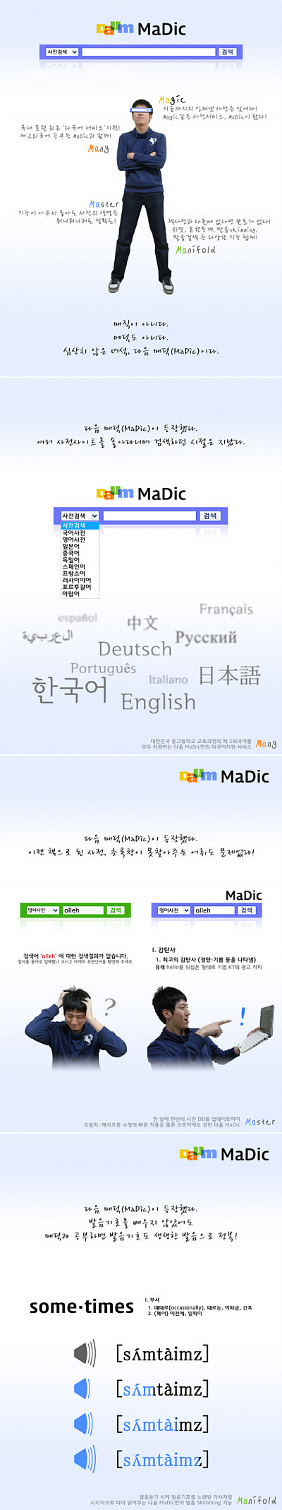 2009_daum_라이프체인저_포스터.jpg