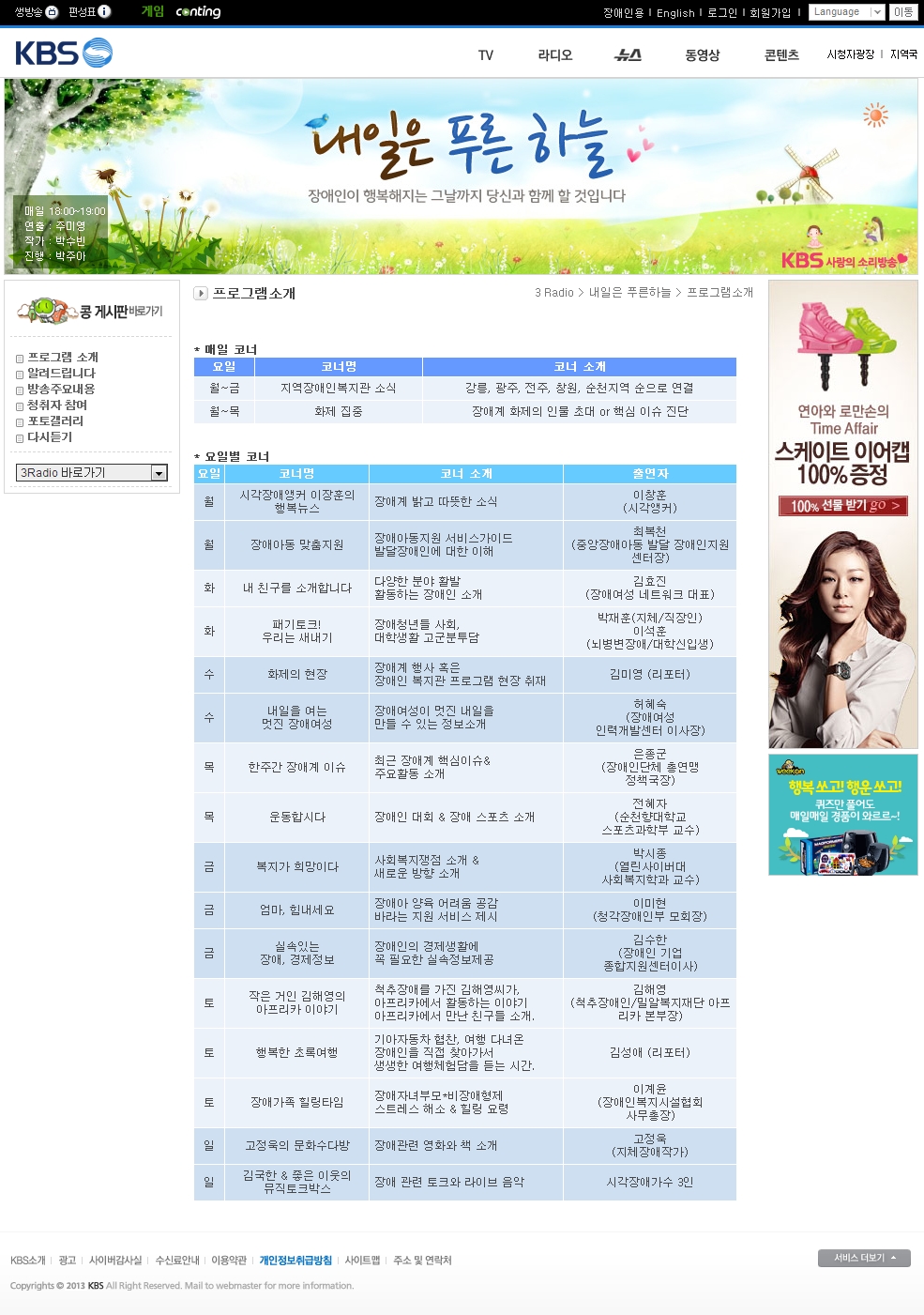 2013년4월개편_기본프로그램편성.jpg