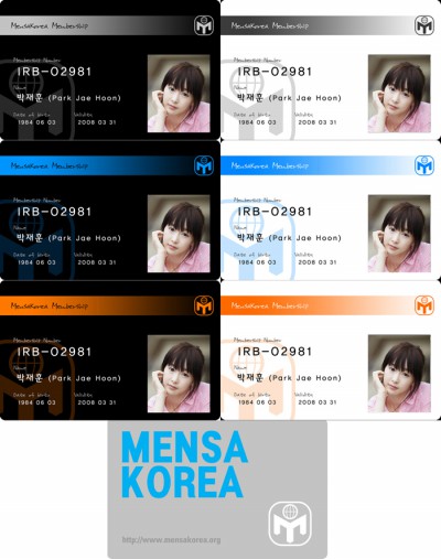 2007_멘사회원증공모전.jpg