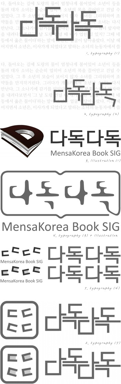 2009_다독다독_로고.jpg