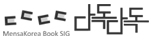 dadok.JPG