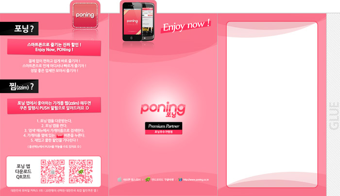 2011_삼각리플릿.jpg
