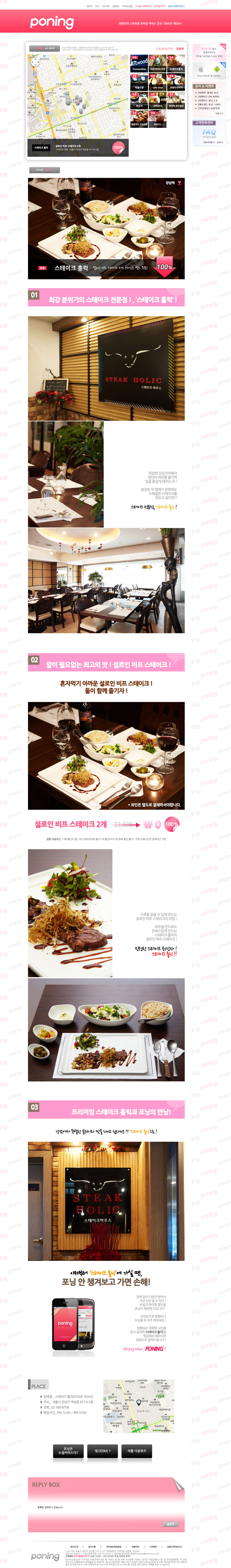 2011_포닝홈페이지레이아웃기획.jpg