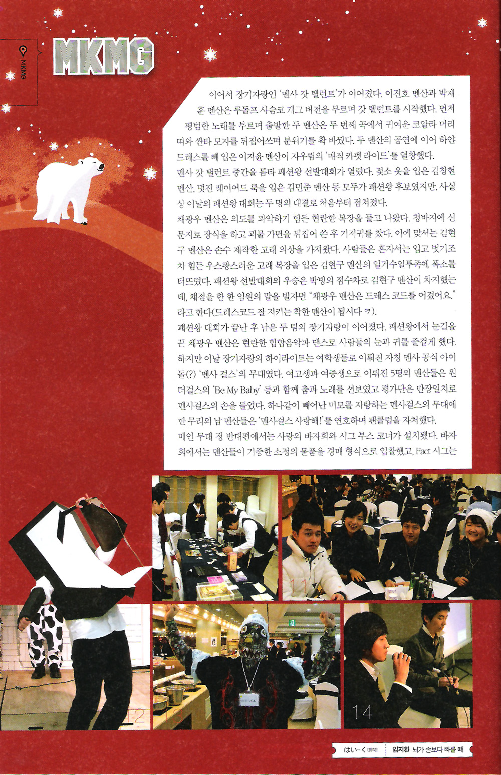 20111201_mensa.jpg