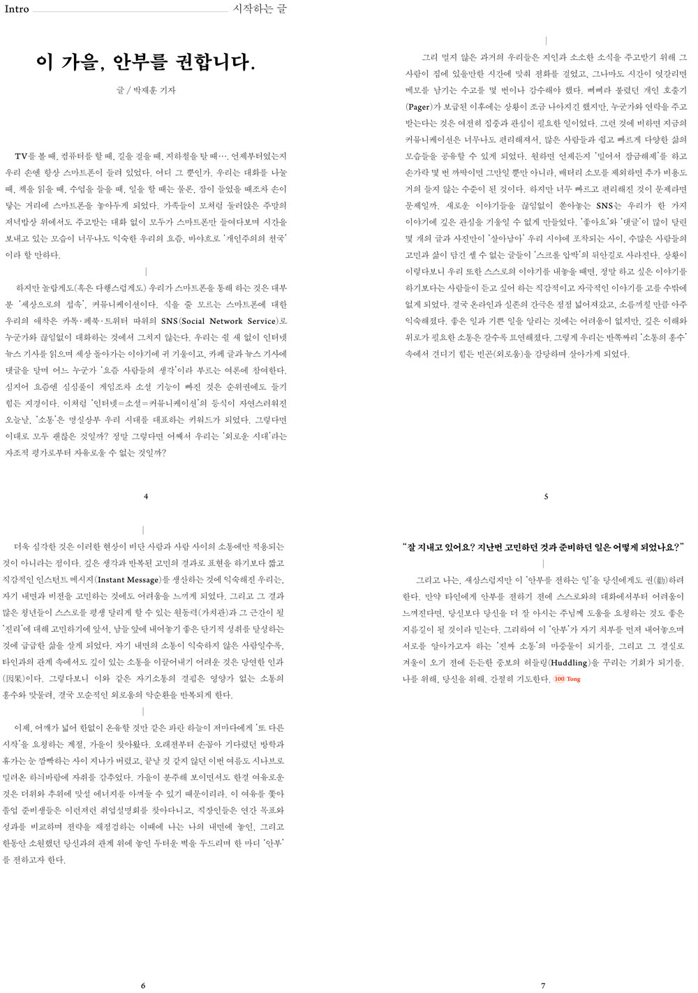 page4_7_s.jpg