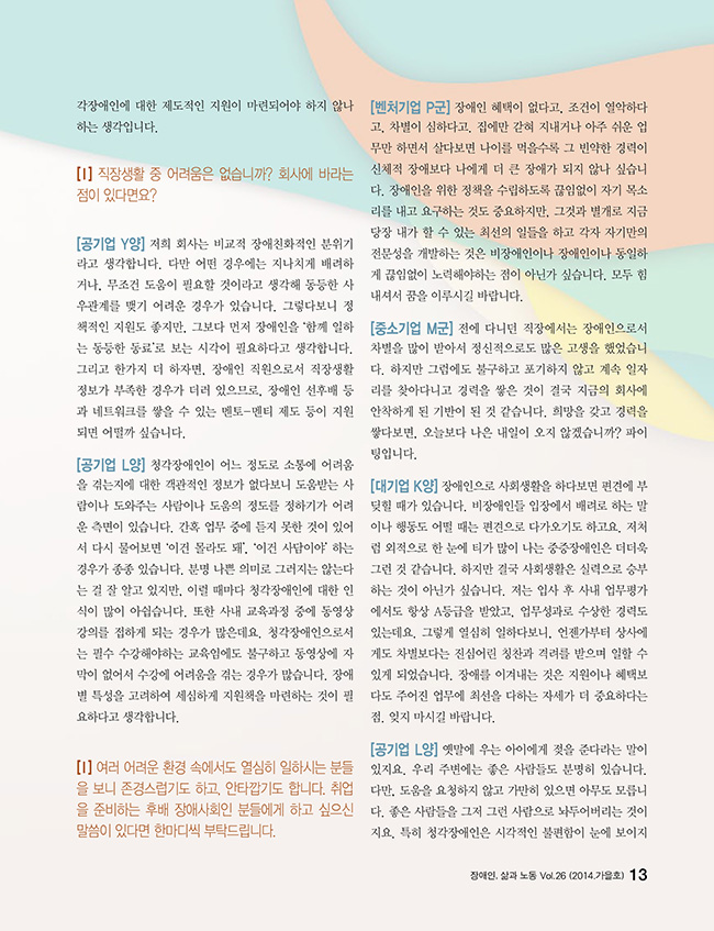 2014autumn-13.jpg