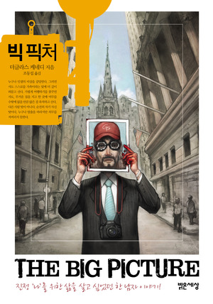 빅피처.jpg