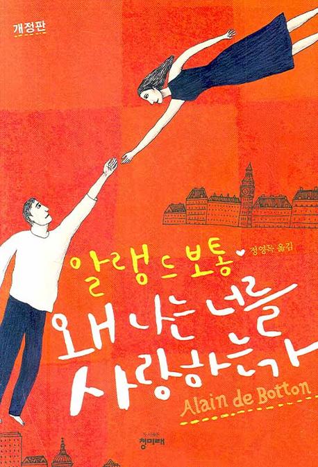 왜나는너를사랑하는가(20130226).jpg
