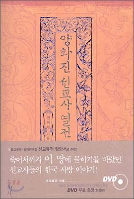 양화진선교사열전(20130330).jpg