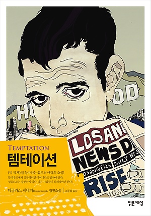 템테이션(20130301).jpg