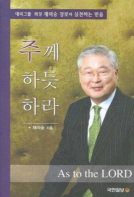 주께하듯하라(20130523).jpg